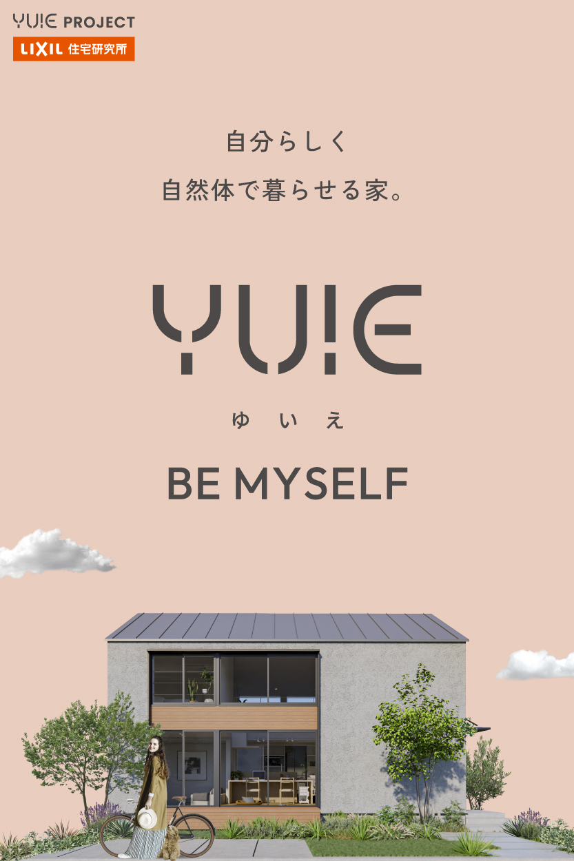 お住まいのお困りごと、山村木材にご相談ください!